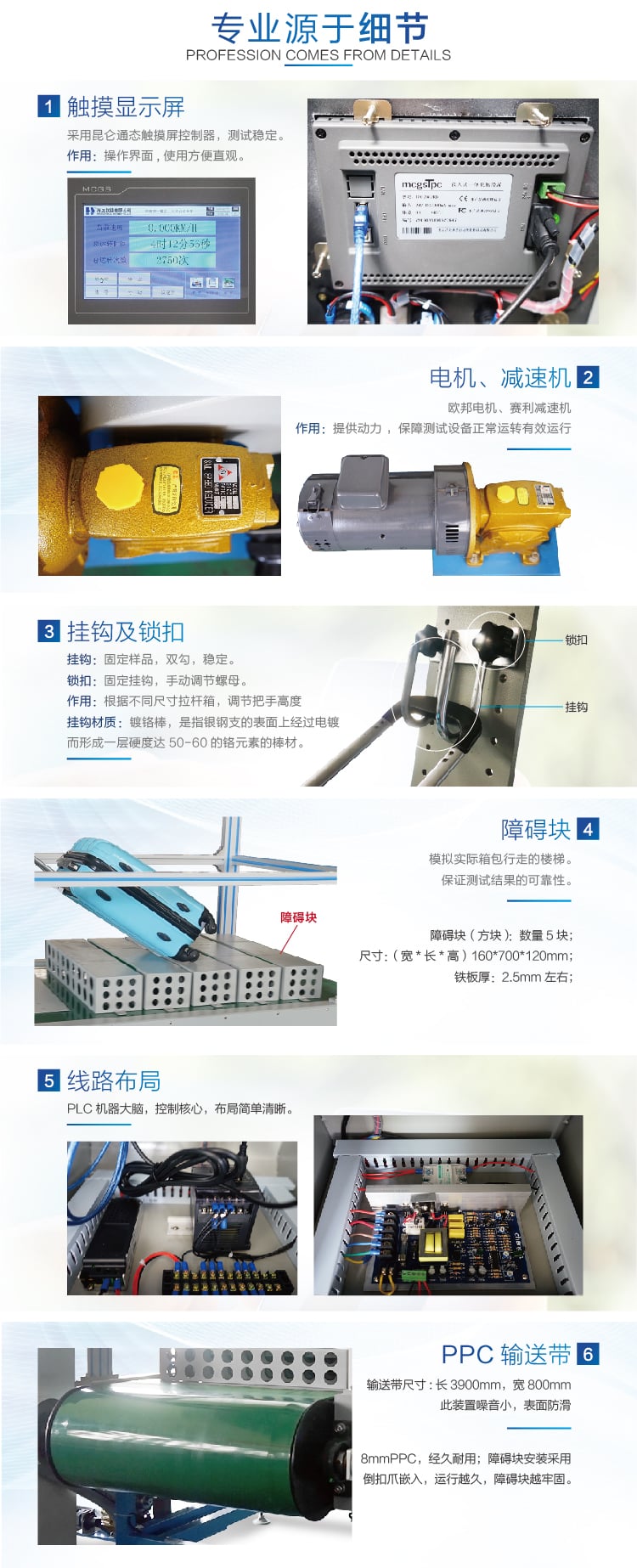 HD-D128-1箱包跑樓梯試驗機-05 HD-D128-1箱包跑樓梯試驗機-05