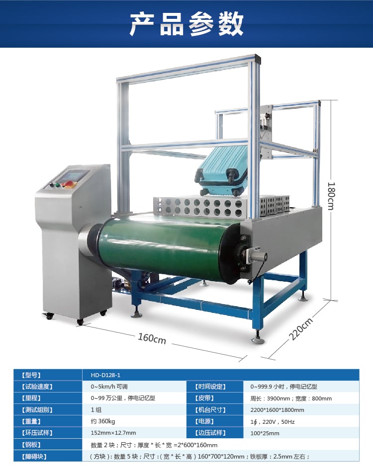 HD-D128-1箱包跑樓梯試驗機-07 HD-D128-1箱包跑樓梯試驗機-07