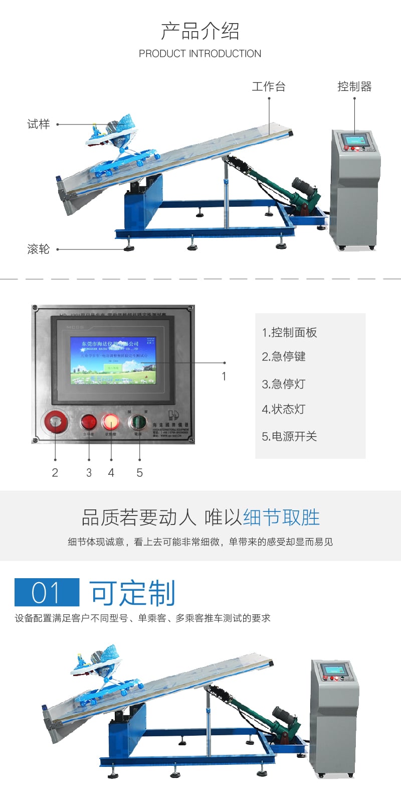 HD-J201-03 電動(dòng)調(diào)整傾斜穩(wěn)定性測(cè)試臺(tái) (2) HD-J201-03 電動(dòng)調(diào)整傾斜穩(wěn)定性測(cè)試臺(tái) (2)