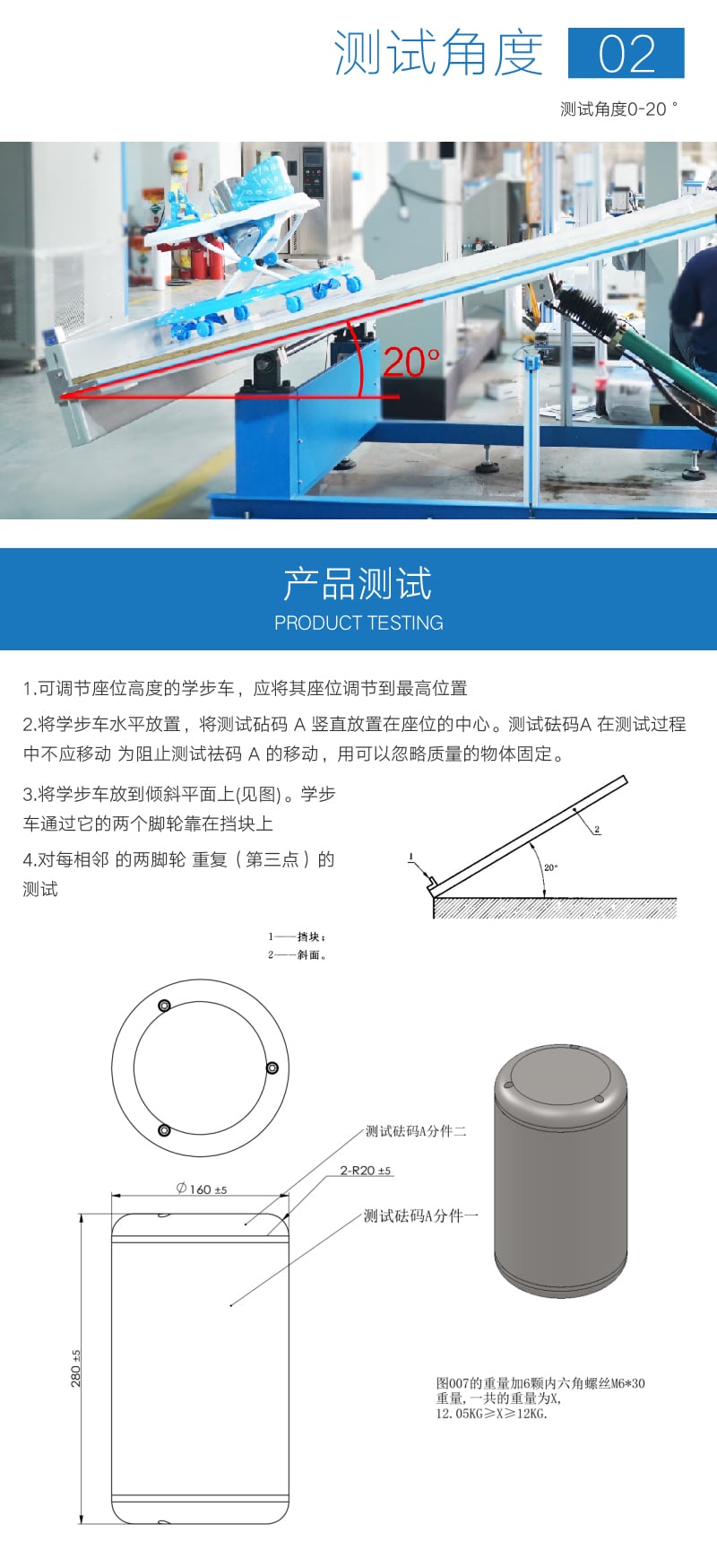 HD-J201-03 電動(dòng)調(diào)整傾斜穩(wěn)定性測(cè)試臺(tái) (3) HD-J201-03 電動(dòng)調(diào)整傾斜穩(wěn)定性測(cè)試臺(tái) (3)