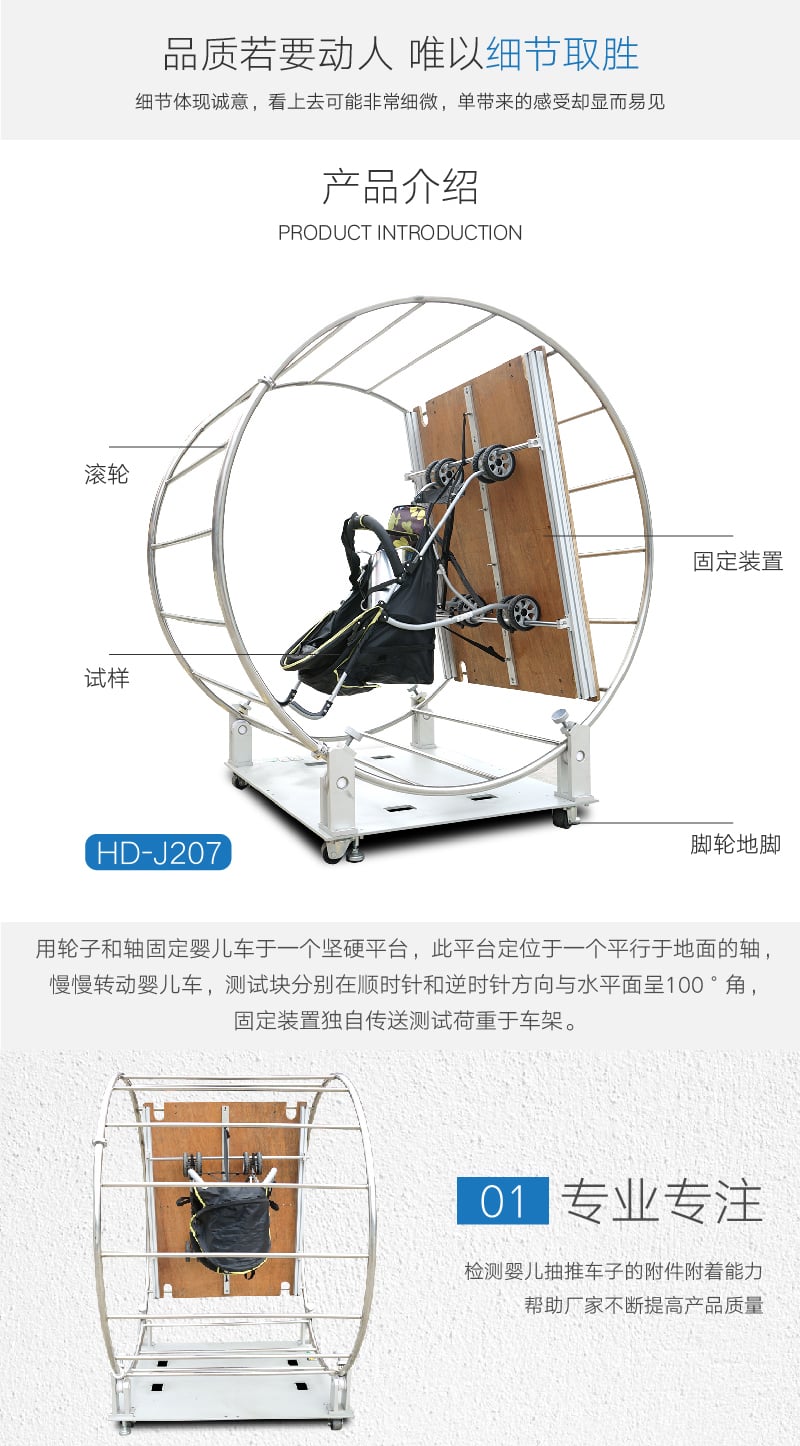 HD-J207鎖定強度測試架-02 HD-J207鎖定強度測試架-02