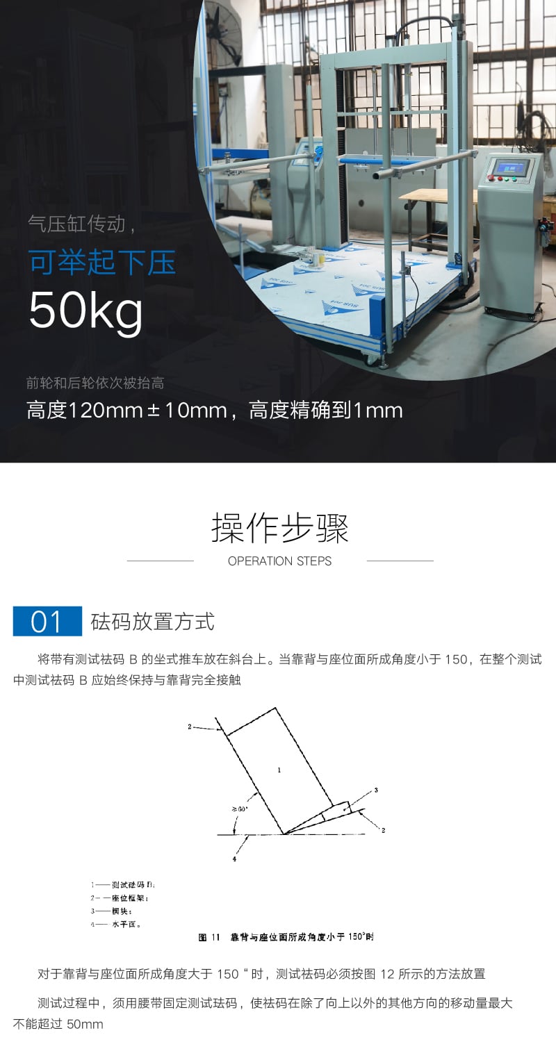 HD-J220兒童推車手把試驗機(jī) (3) HD-J220兒童推車手把試驗機(jī) (3)