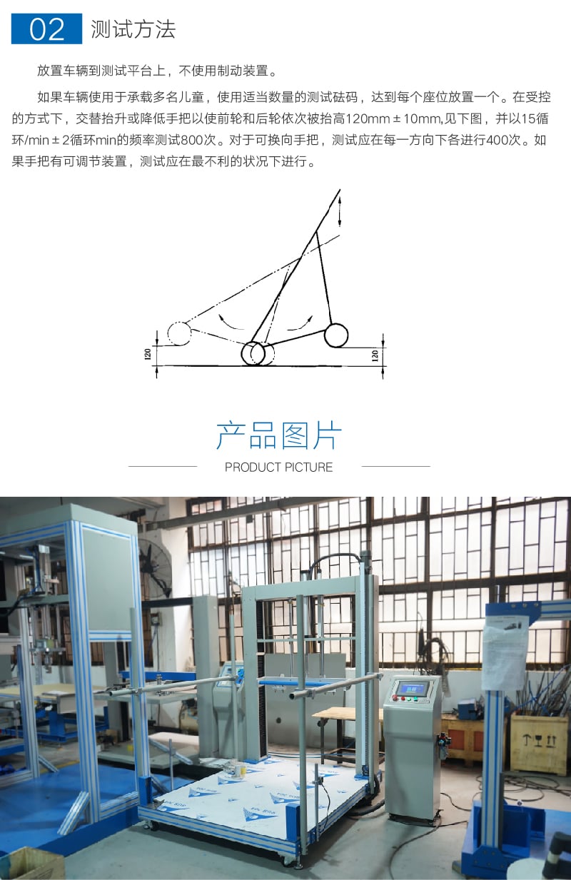 HD-J220兒童推車手把試驗機(jī) (4) HD-J220兒童推車手把試驗機(jī) (4)