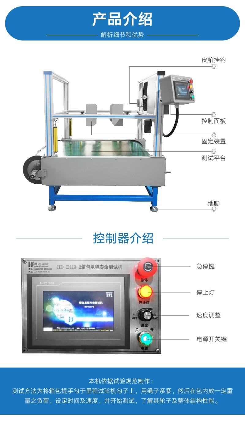 HD-D113-2箱包里程壽命測試機(jī)-02 HD-D113-2箱包里程壽命測試機(jī)-02