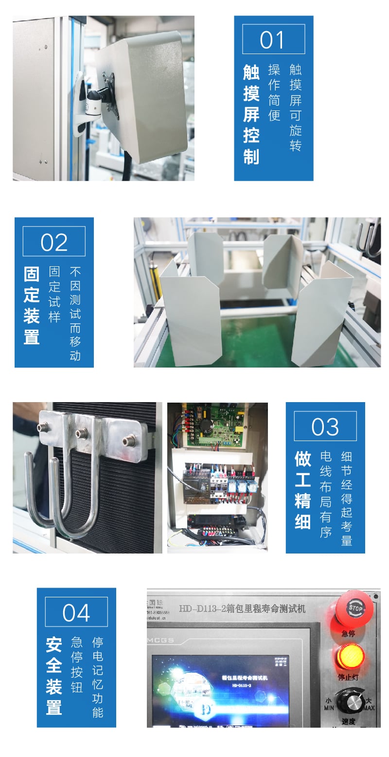 HD-D113-2箱包里程壽命測試機(jī)-03 HD-D113-2箱包里程壽命測試機(jī)-03
