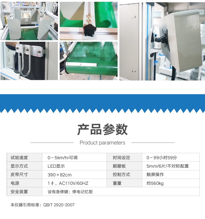 HD-D113-2箱包里程壽命測試機(jī)-05 HD-D113-2箱包里程壽命測試機(jī)-05