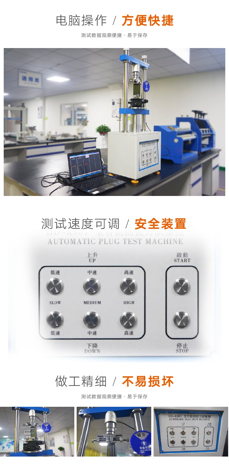 HD-K801 全自動插拔力試驗機 (3) HD-K801 全自動插拔力試驗機 (3)