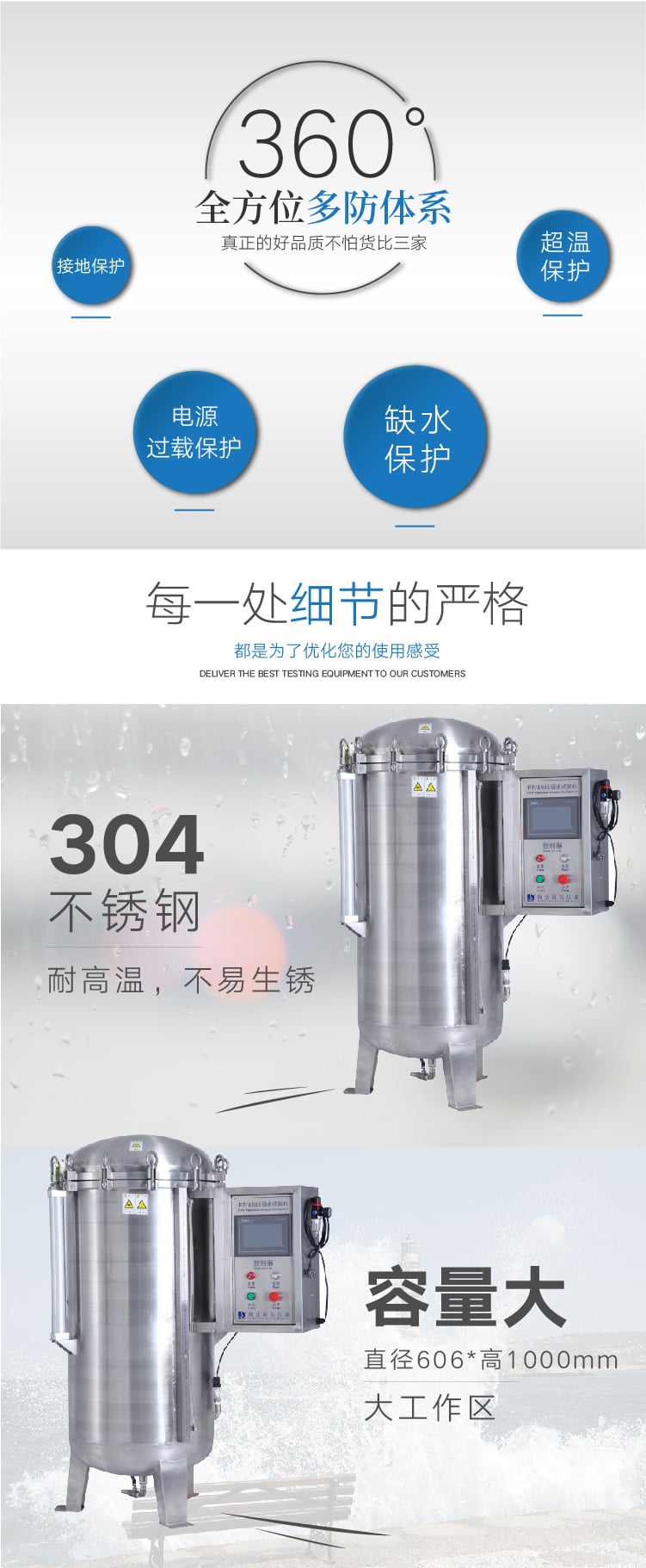 HD-E710-4浸水試驗箱IP78-03 HD-E710-4浸水試驗箱IP78-03