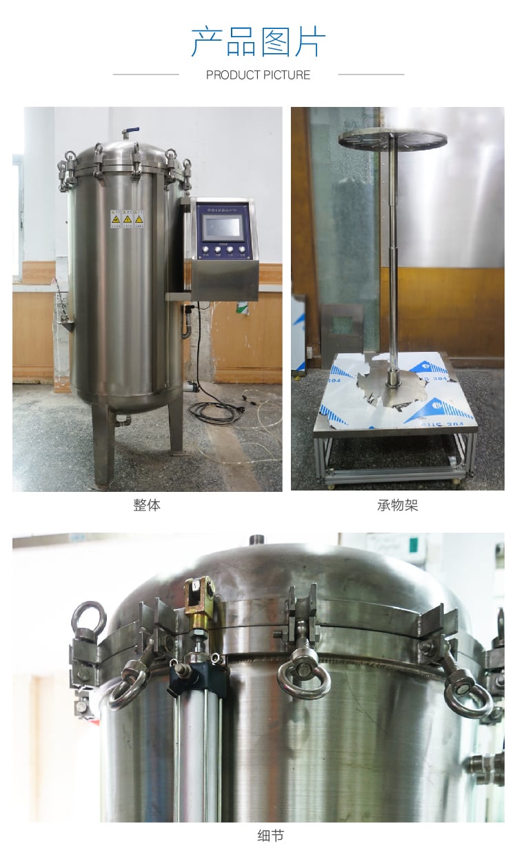 HD-E710-4浸水試驗箱IP78-05 HD-E710-4浸水試驗箱IP78-05