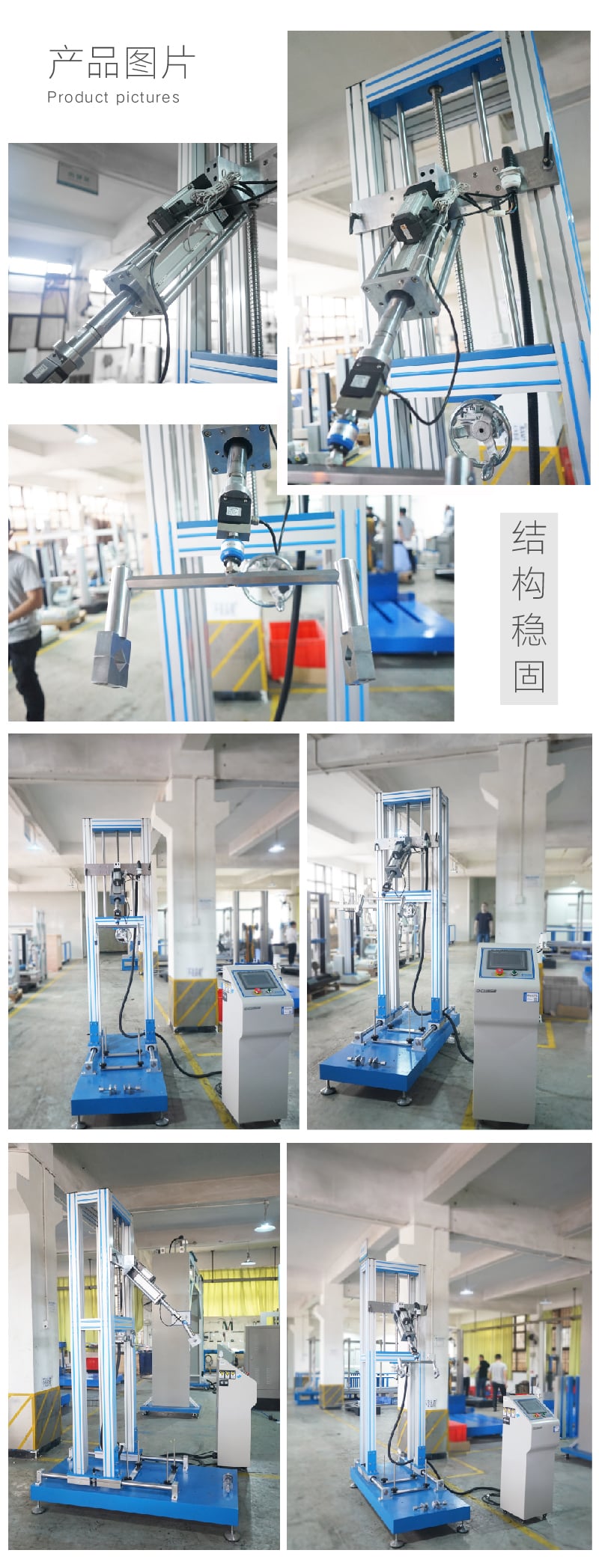 龍頭把手疲勞試驗機-04 龍頭把手疲勞試驗機-04