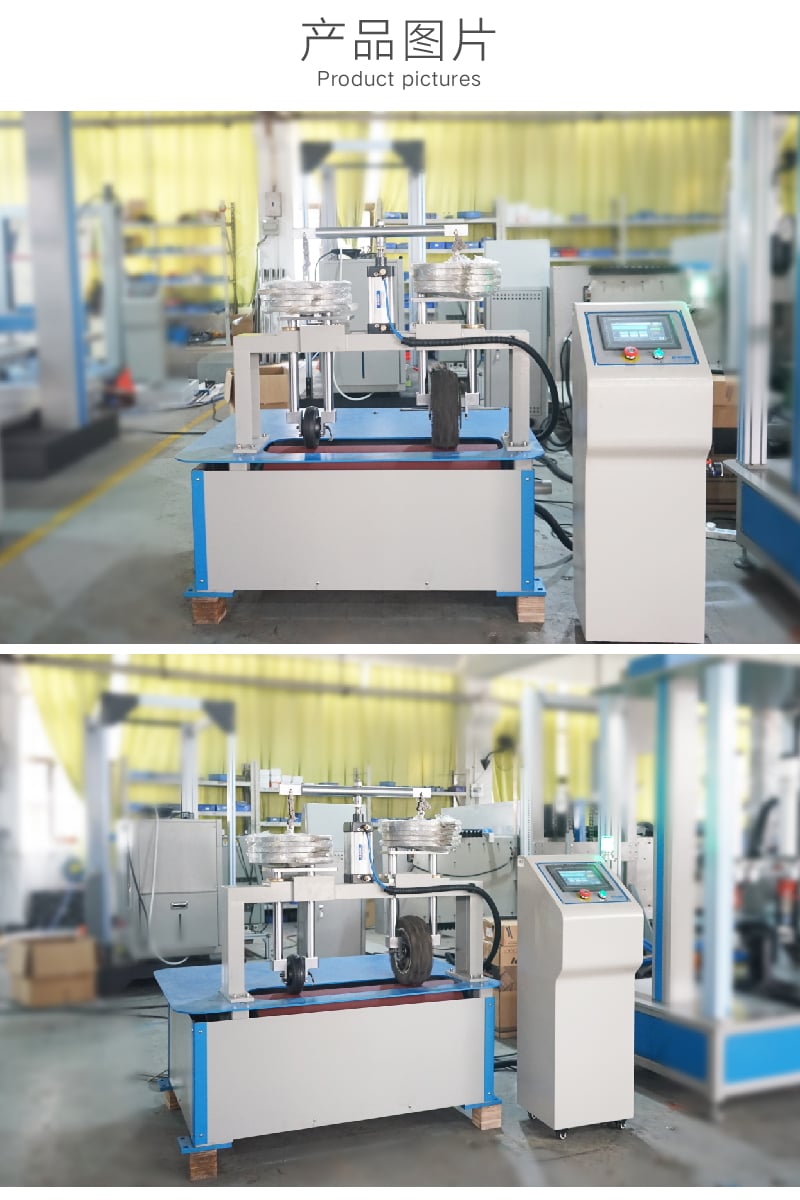 輪子耐磨試驗機-05 輪子耐磨試驗機-05