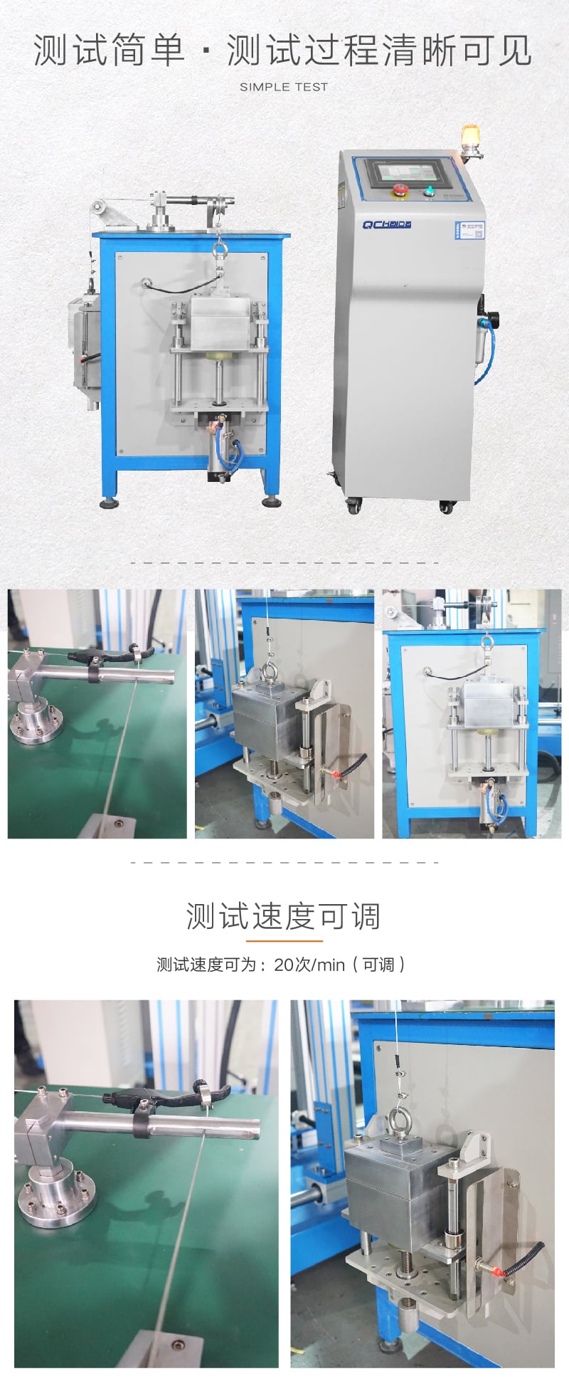 HD-F234-A滑板車剎車把手試驗機 (3)