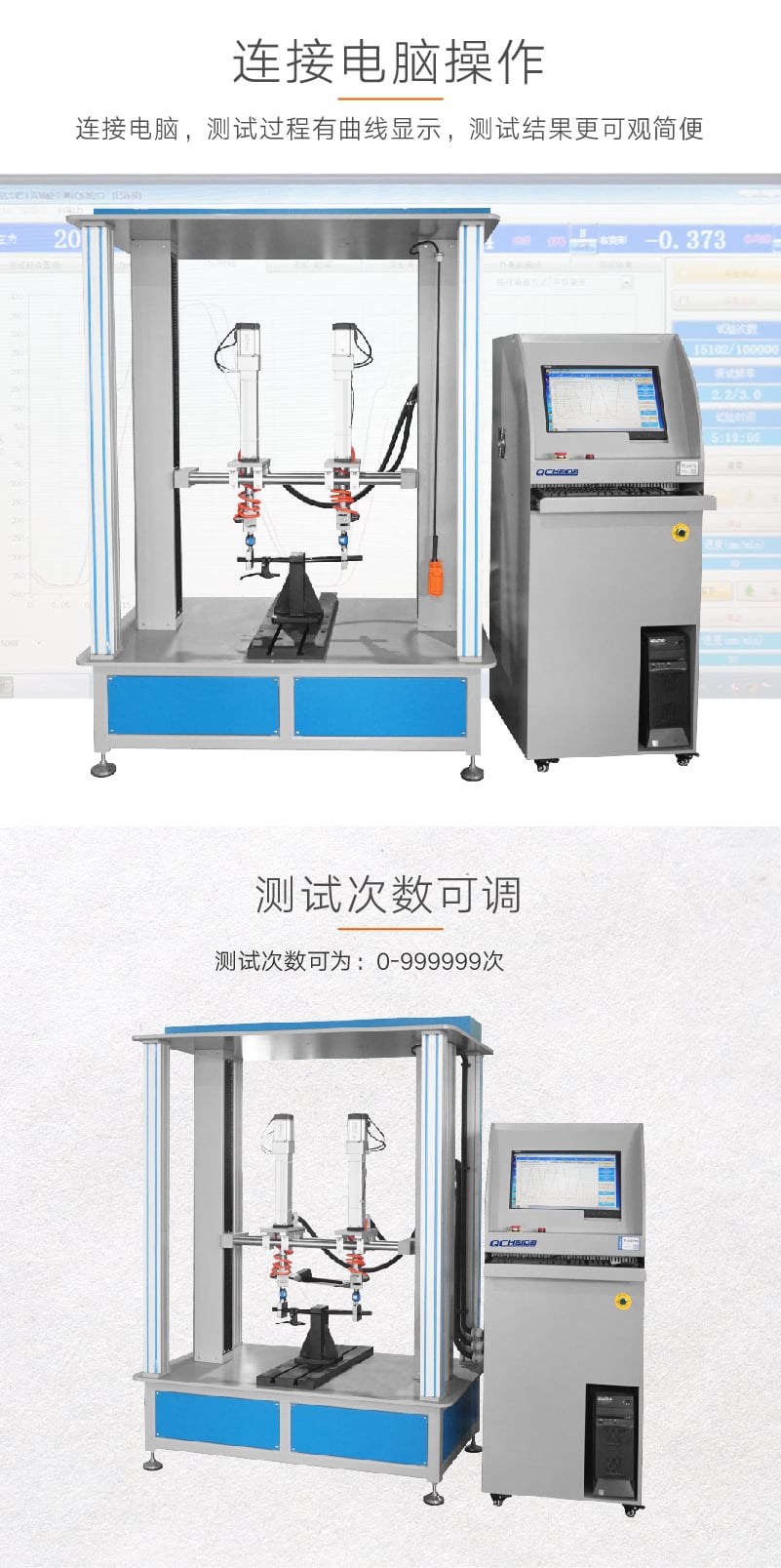 HD-J247A-S滑板車動(dòng)態(tài)疲勞試驗(yàn)機(jī)-04