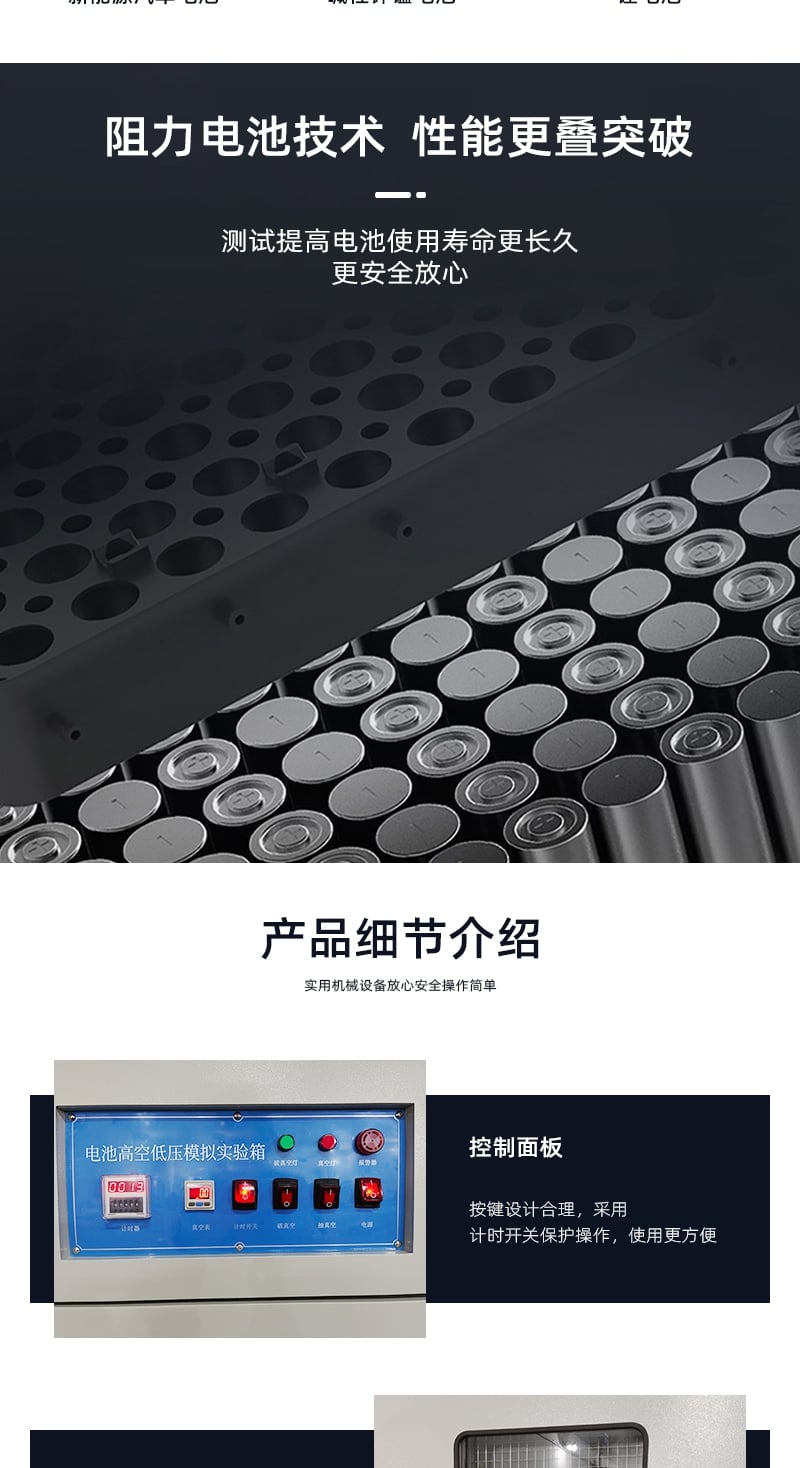 HD-H204電池高空低壓模擬試驗(yàn)箱1_2_1.JPG HD-H204電池高空低壓模擬試驗(yàn)箱1_2_1.JPG