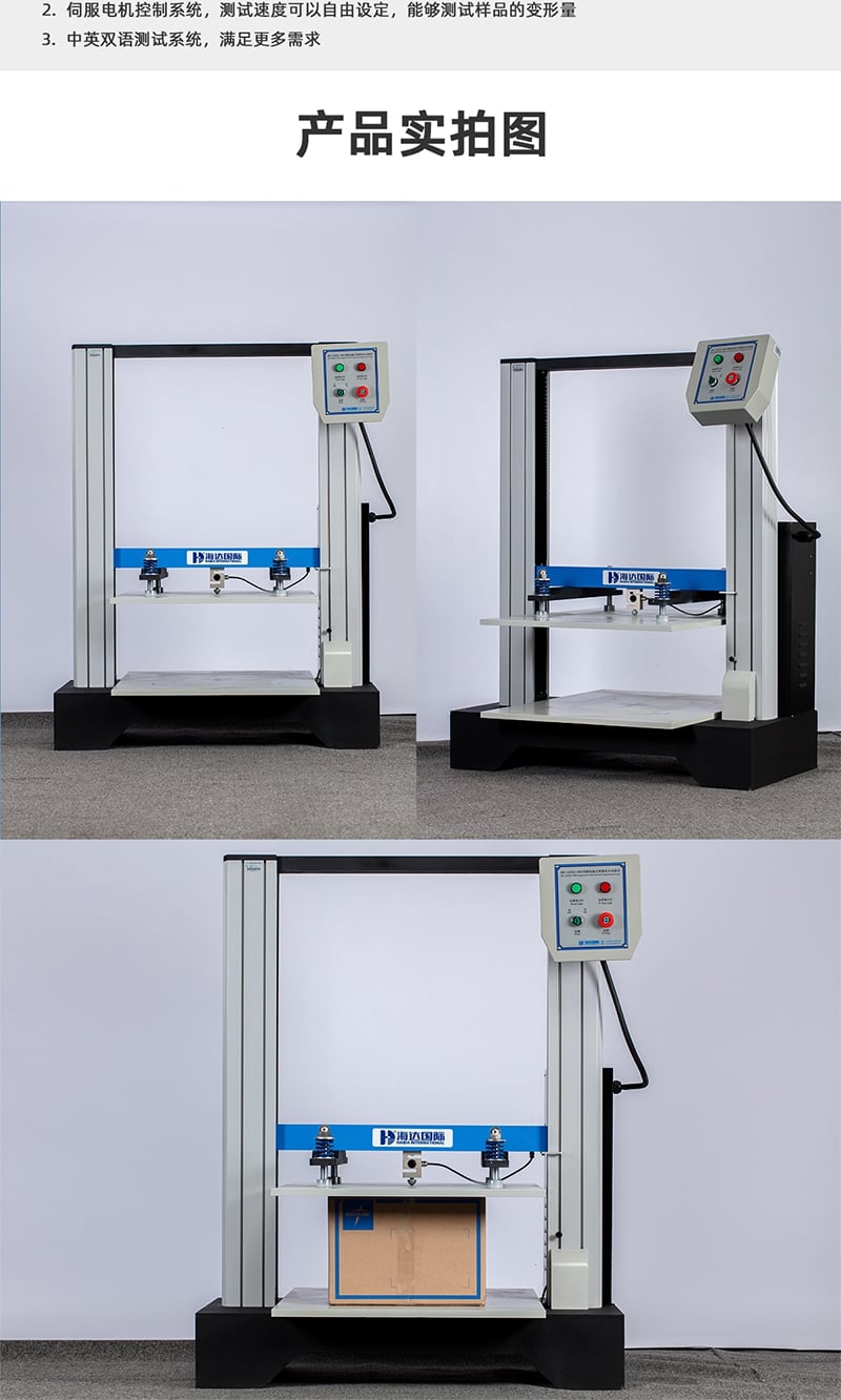 HD-A502S-900伺服電腦式紙箱抗壓試驗(yàn)儀-800_5_1.JPG