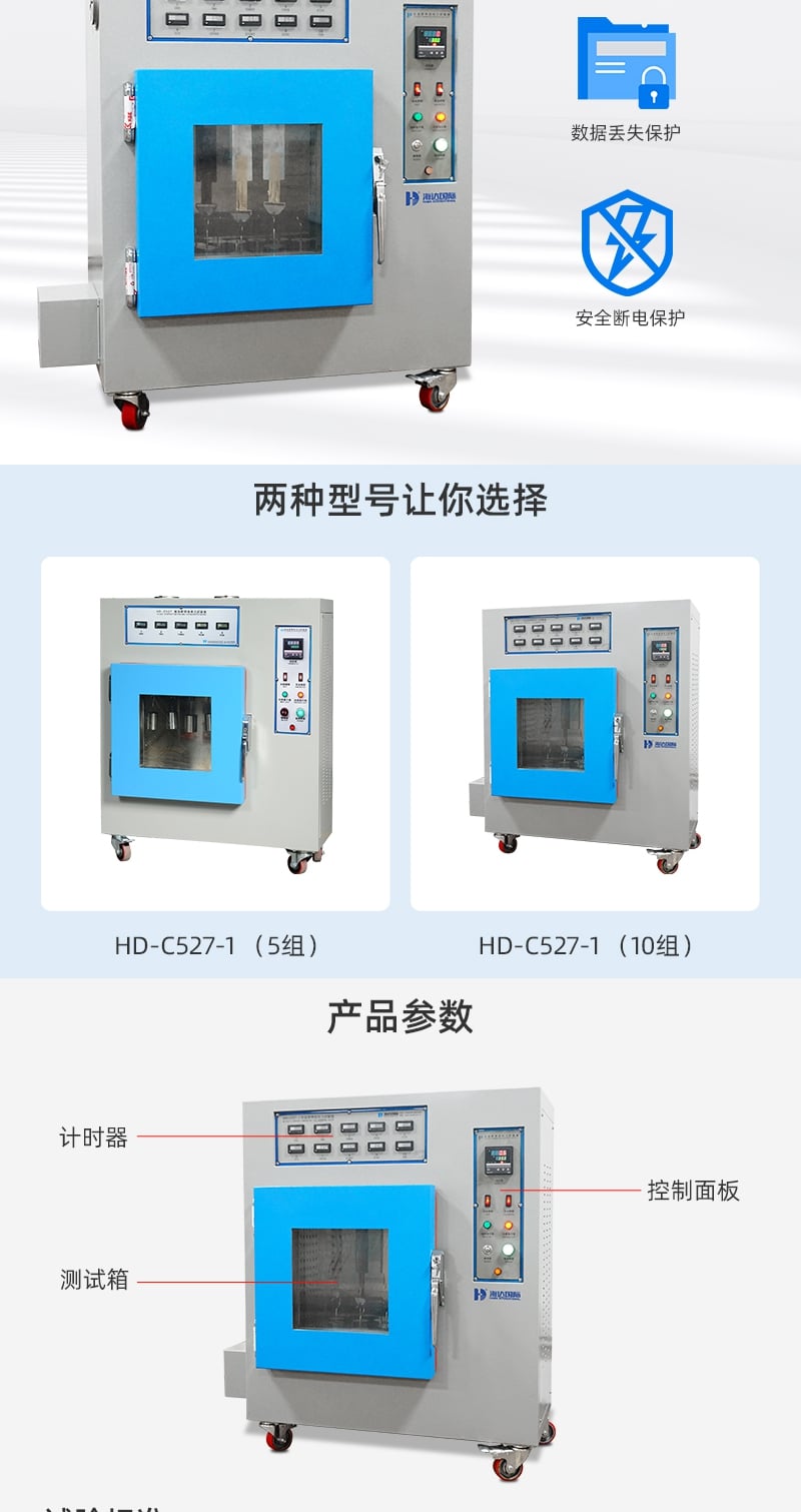 HD-C527-1-恒溫膠帶保持力試驗儀（10組）_4_1.JPG