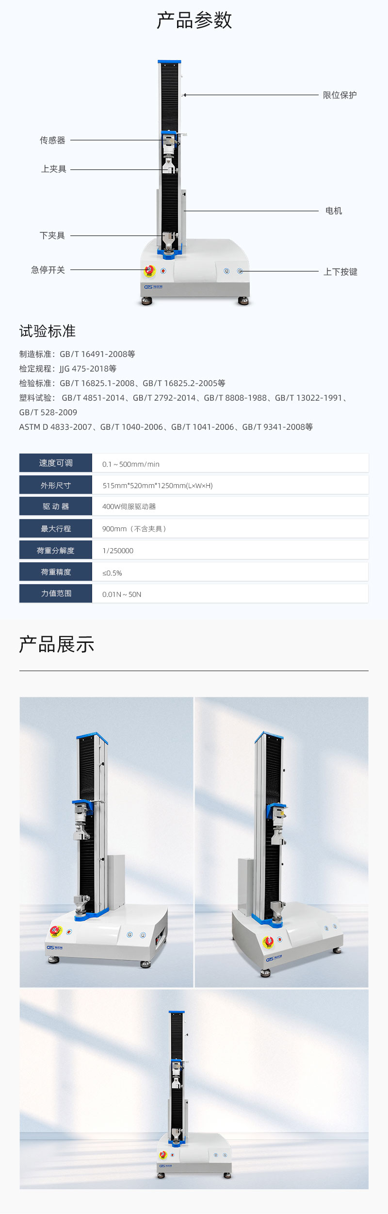 HD-B609C-S低粘拉力試驗(yàn)儀-03