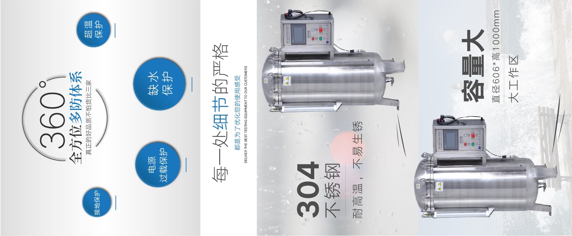 HD-E710-4浸水試驗(yàn)箱IP78-03