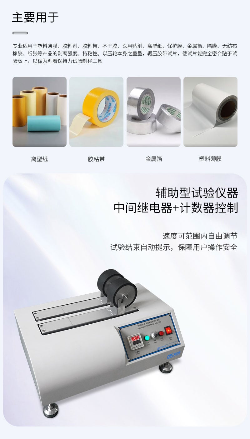 HD-C526-2-電動輾壓滾輪試驗儀_02