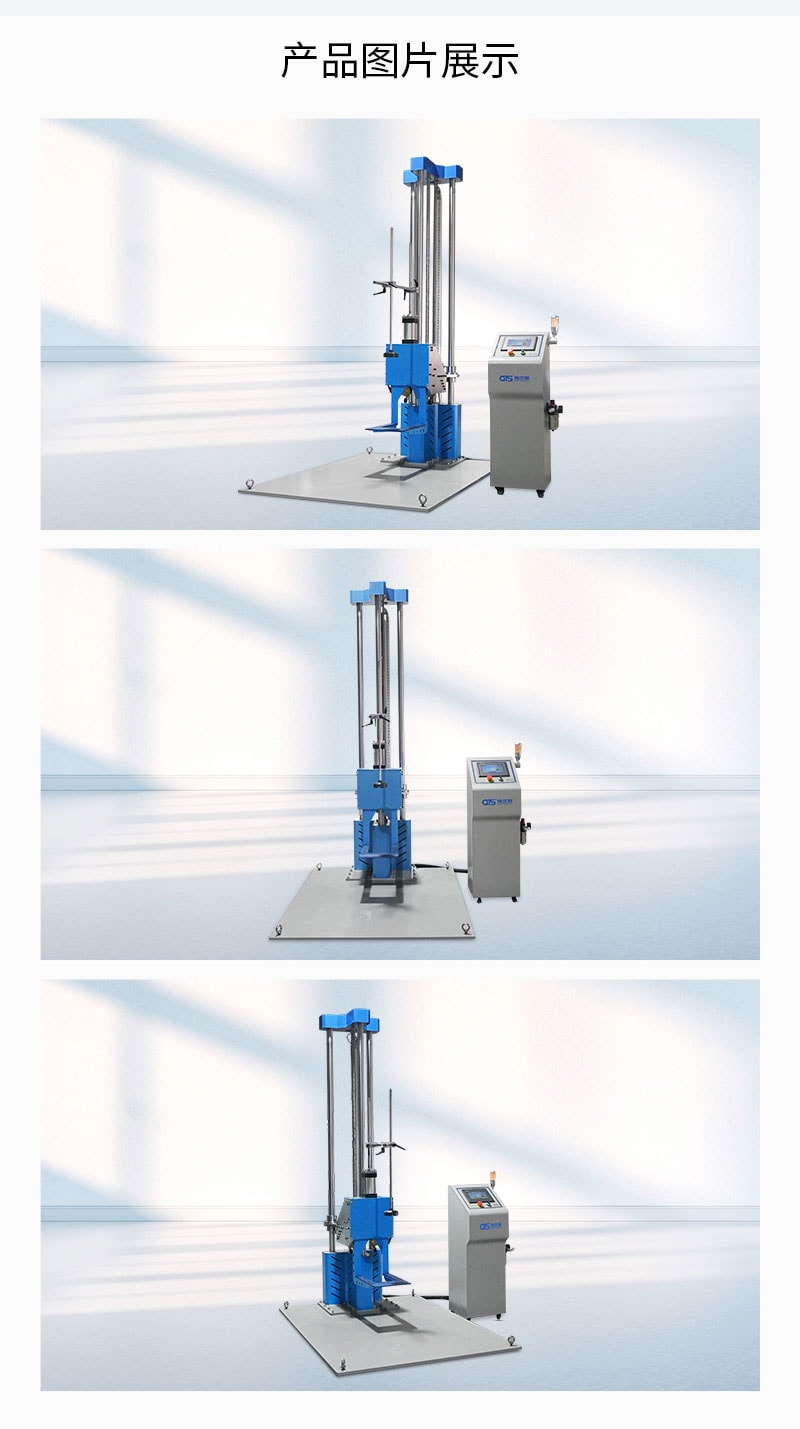 HD-A520-Q-氣動單翼跌落試驗儀（最新3_04