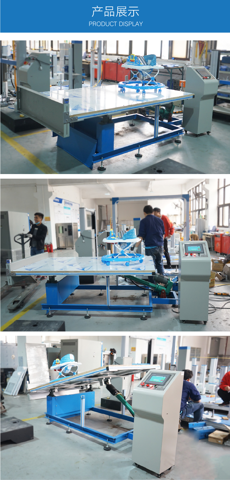 HD-J201-03 電動(dòng)調(diào)整傾斜穩(wěn)定性測試臺 (4)