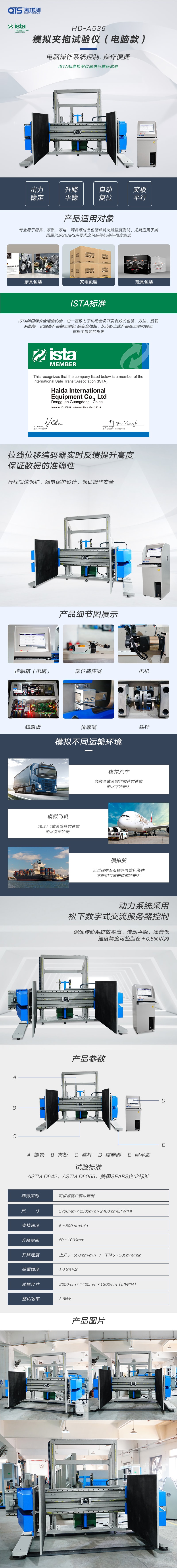 海達主圖刪減版